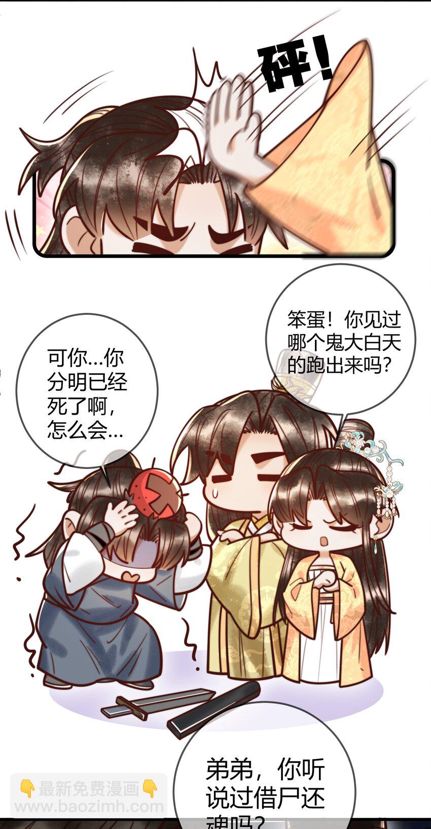 国医狂妃 - 第93话 与萧家认亲 - 2