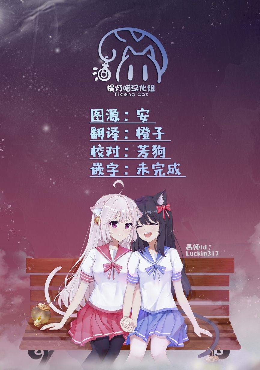 過於寂寞的女社長被蕾絲風俗小姐秒攻略的故事 - 第06話 - 1