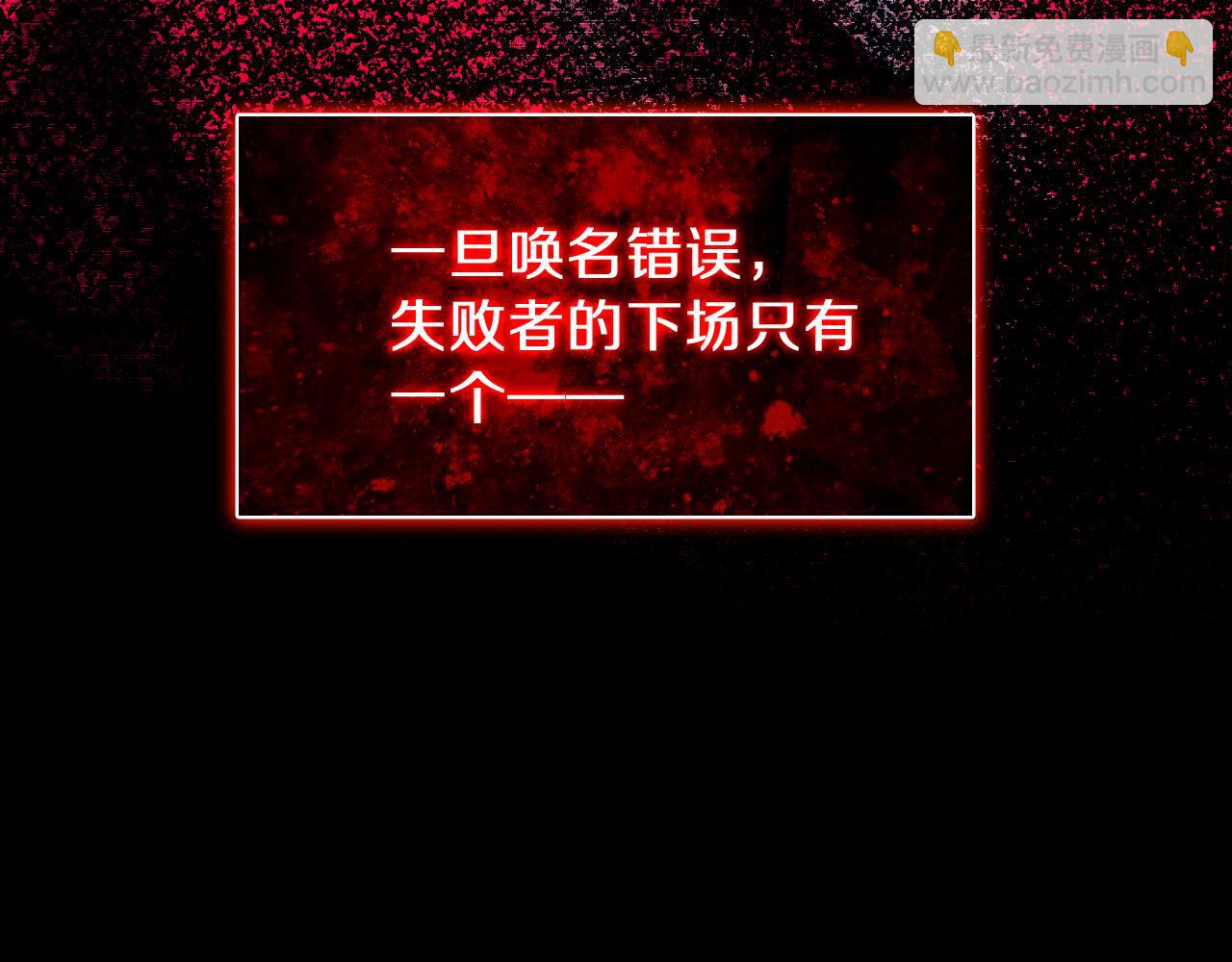 國運之戰：我以盤古鎮諸天 - 第1話  國運擂臺(1/6) - 2