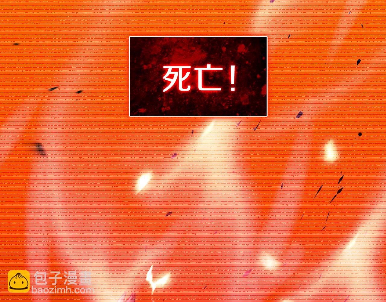 國運之戰：我以盤古鎮諸天 - 第1話  國運擂臺(1/6) - 1
