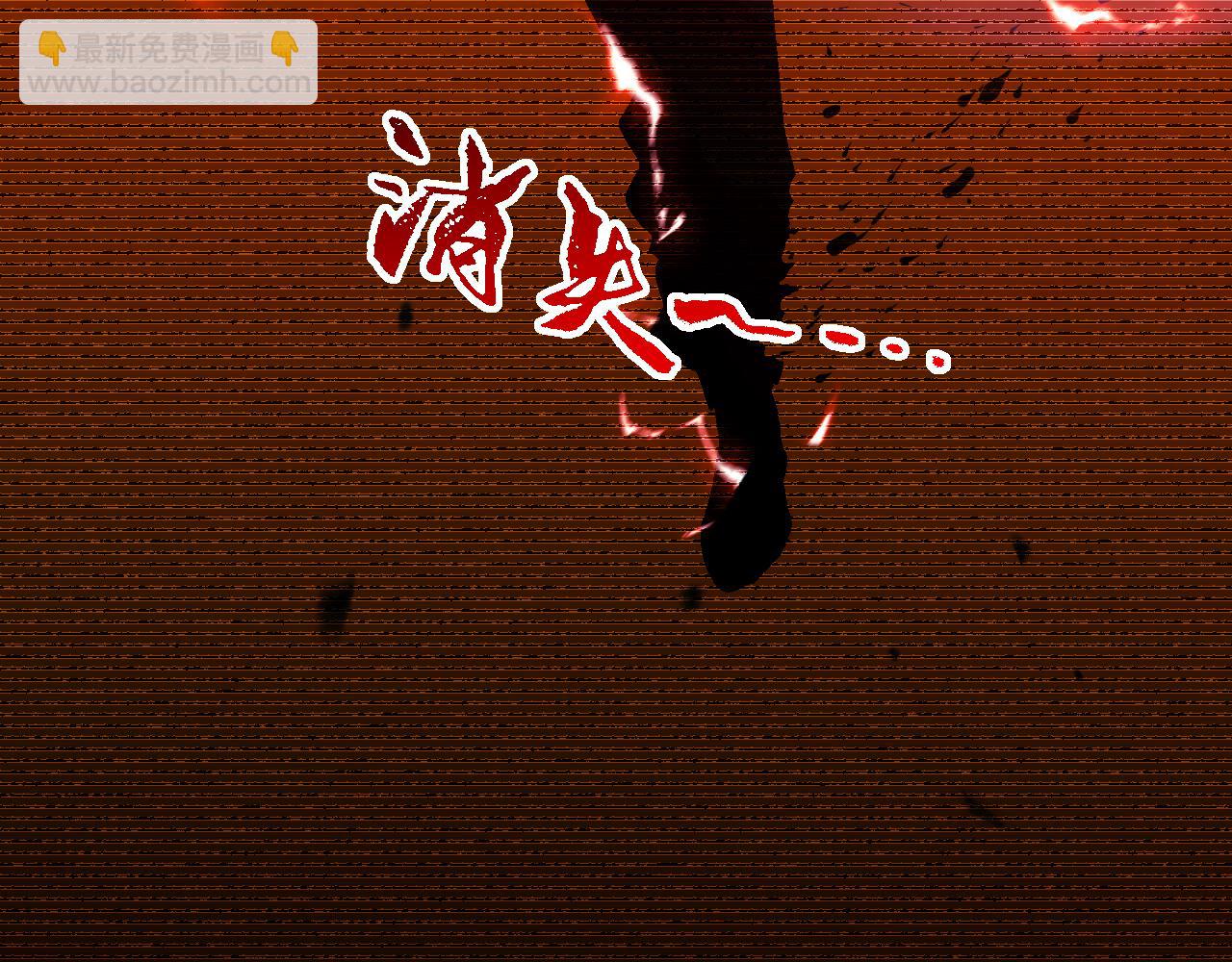 國運之戰：我以盤古鎮諸天 - 第1話  國運擂臺(1/6) - 3