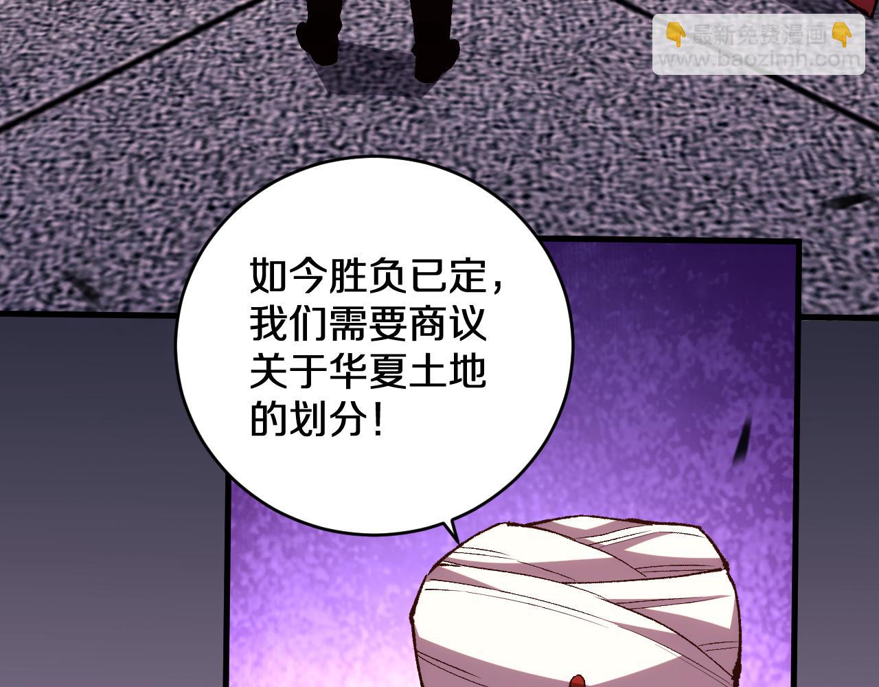 國運之戰：我以盤古鎮諸天 - 第15話  你我皆是自由身(1/3) - 2