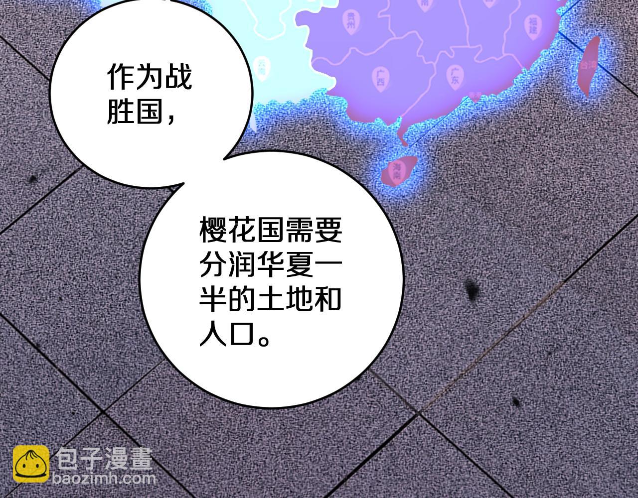 國運之戰：我以盤古鎮諸天 - 第15話  你我皆是自由身(1/3) - 7