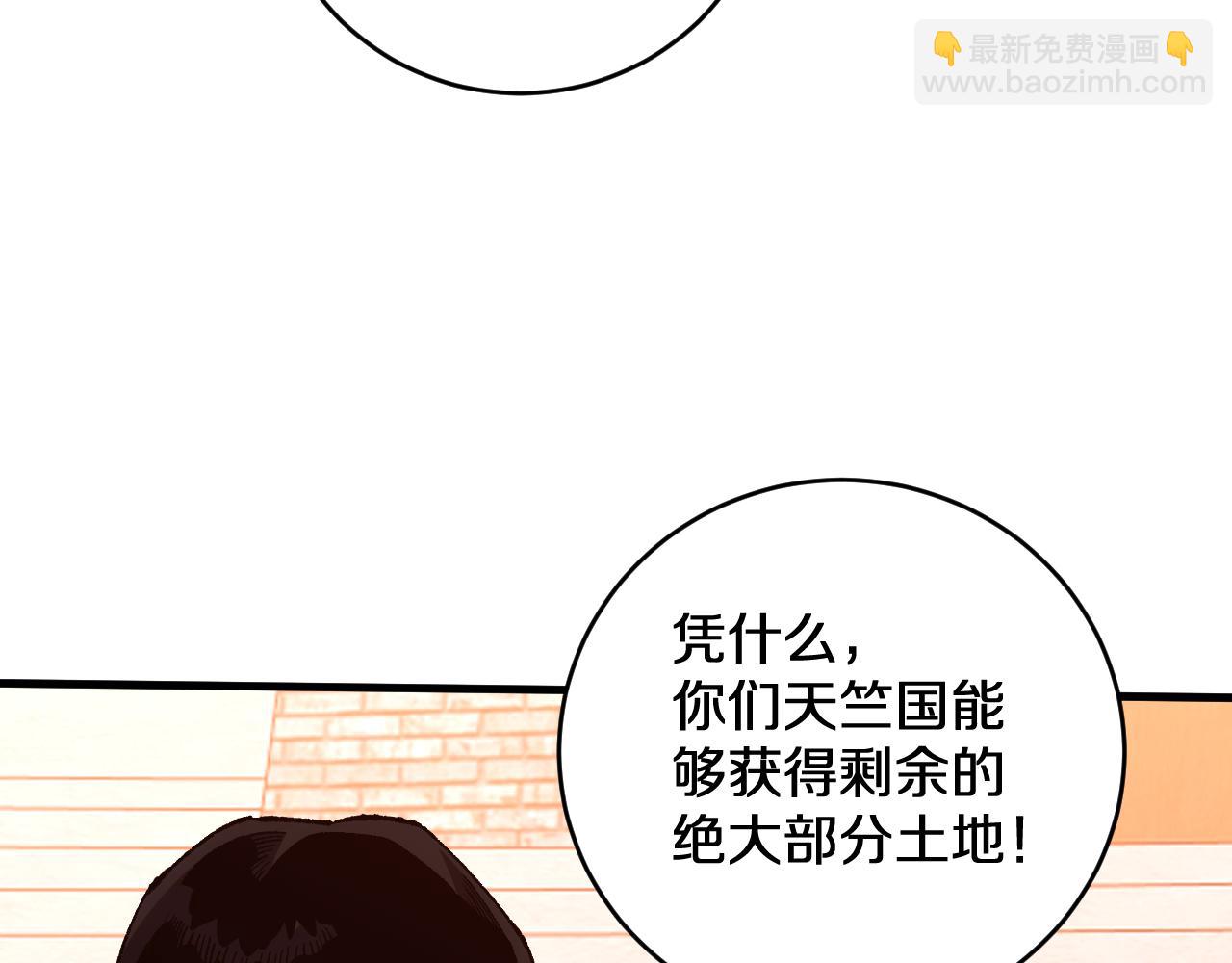 國運之戰：我以盤古鎮諸天 - 第15話  你我皆是自由身(1/3) - 4