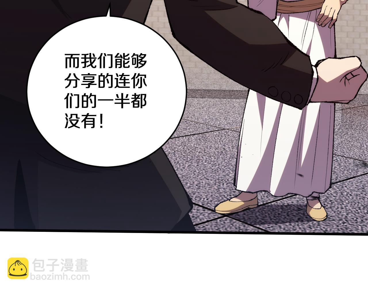 國運之戰：我以盤古鎮諸天 - 第15話  你我皆是自由身(1/3) - 6