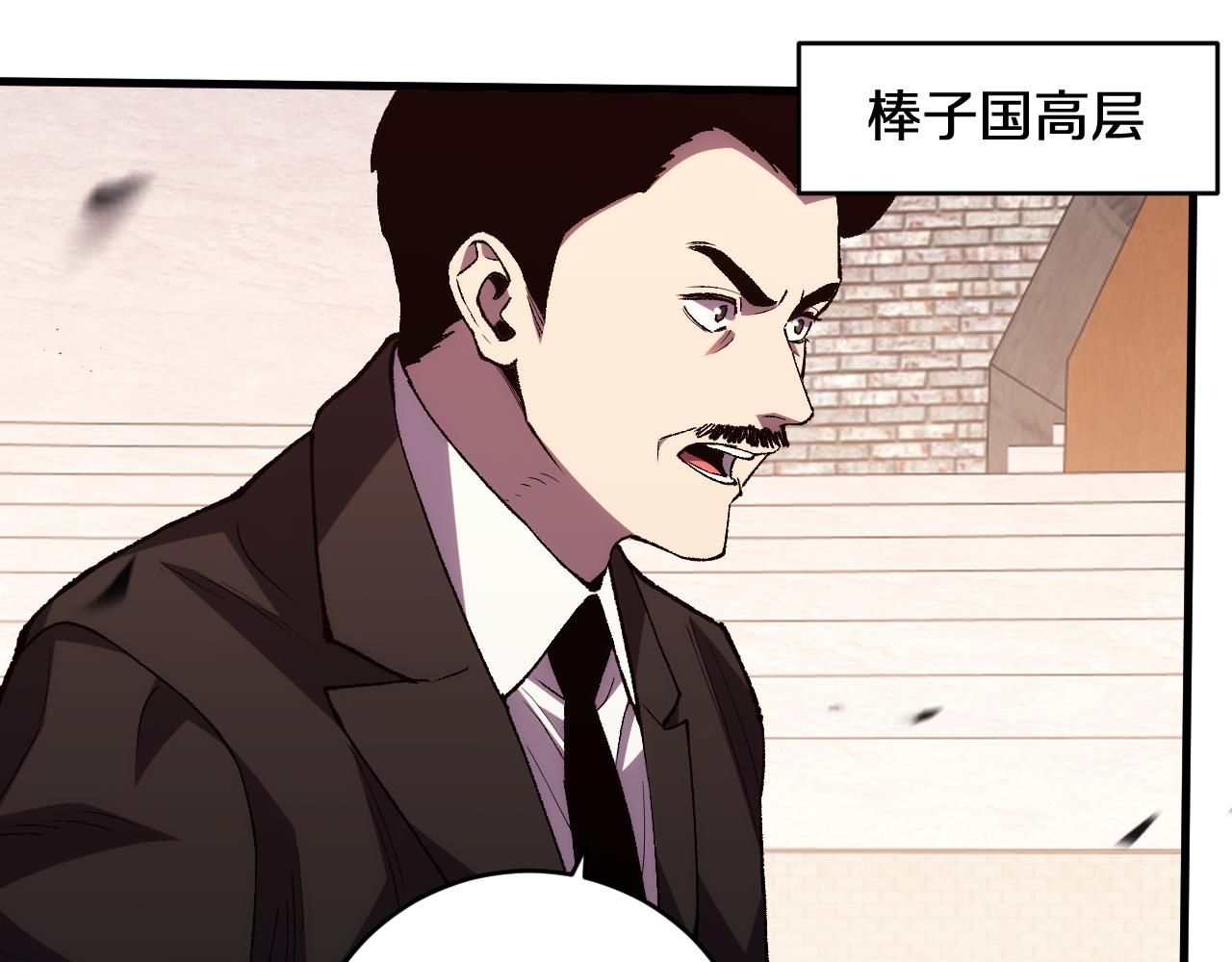 國運之戰：我以盤古鎮諸天 - 第15話  你我皆是自由身(1/3) - 7