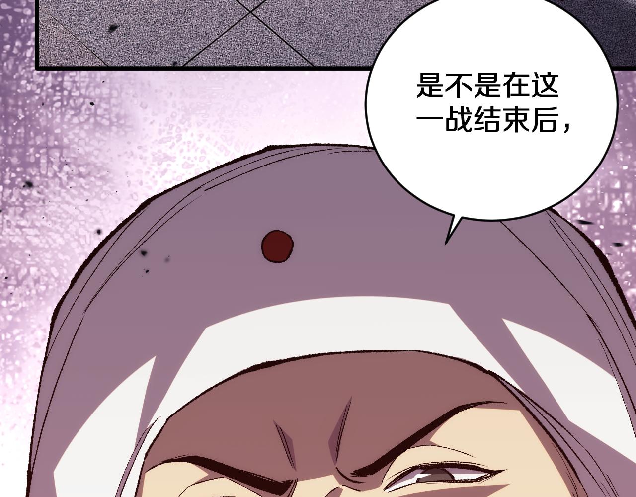 國運之戰：我以盤古鎮諸天 - 第15話  你我皆是自由身(1/3) - 7