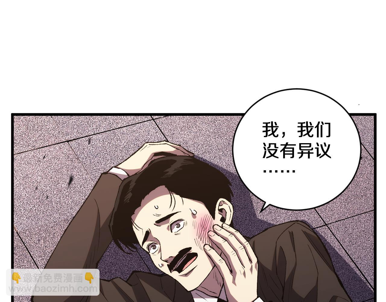 國運之戰：我以盤古鎮諸天 - 第15話  你我皆是自由身(1/3) - 2