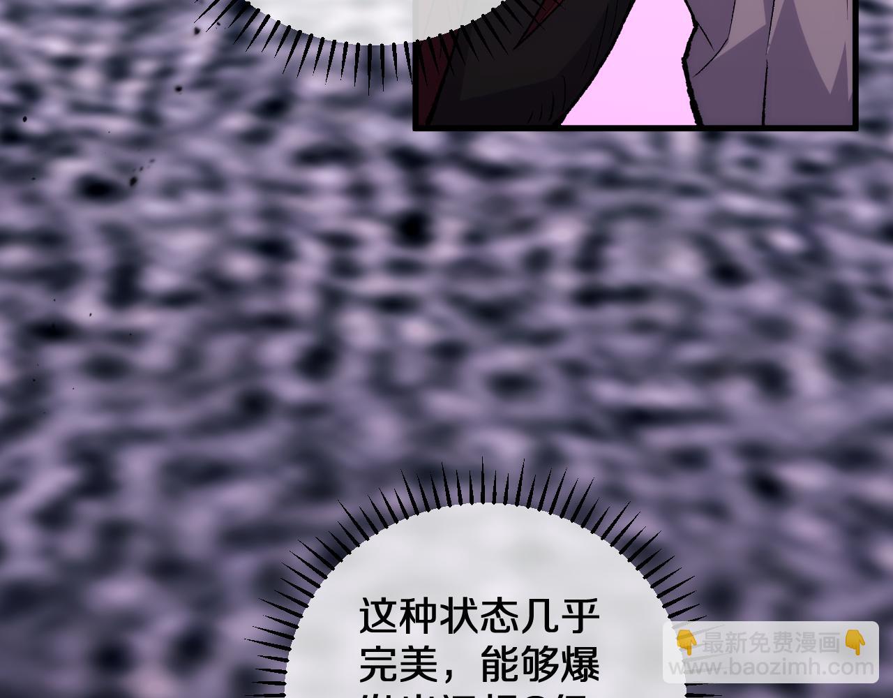 國運之戰：我以盤古鎮諸天 - 第15話  你我皆是自由身(1/3) - 5