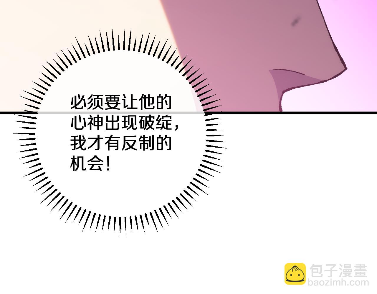 國運之戰：我以盤古鎮諸天 - 第15話  你我皆是自由身(1/3) - 7