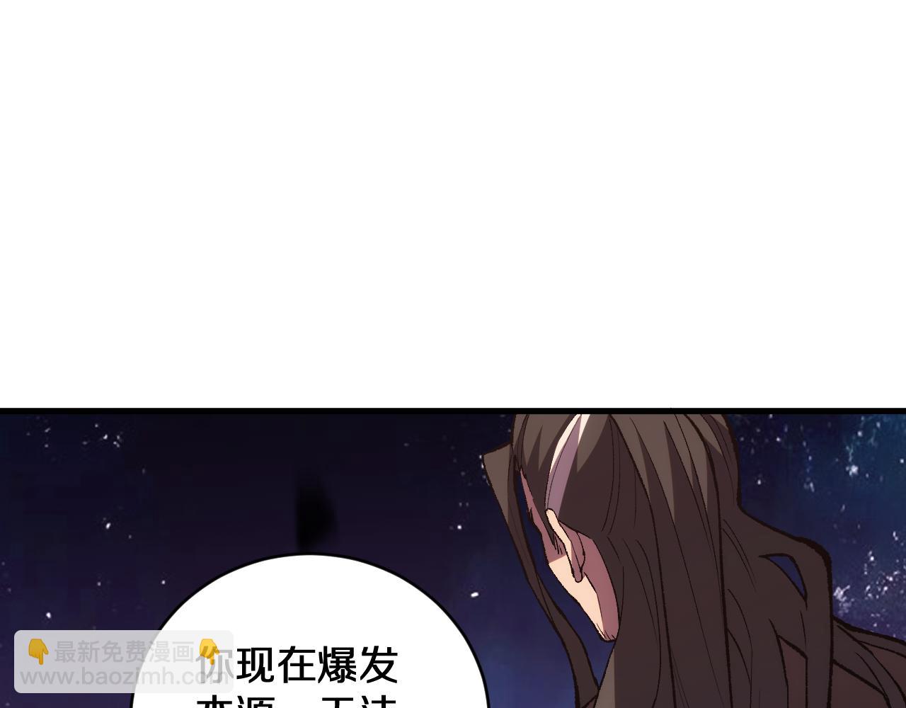 國運之戰：我以盤古鎮諸天 - 第15話  你我皆是自由身(1/3) - 8