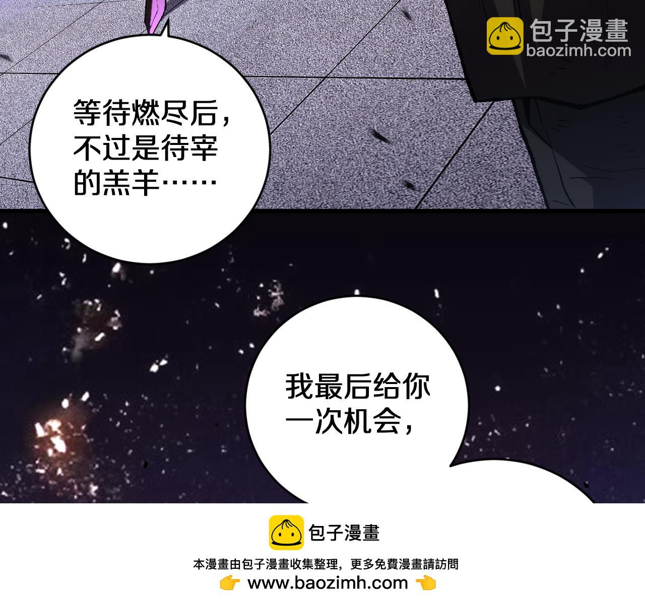 國運之戰：我以盤古鎮諸天 - 第15話  你我皆是自由身(1/3) - 2