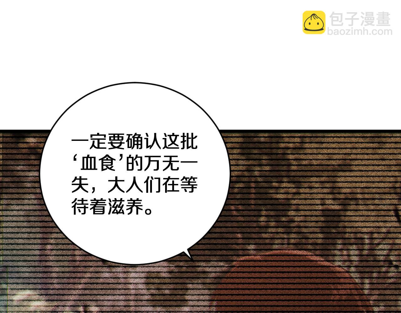 國運之戰：我以盤古鎮諸天 - 第17話 天地一逆旅(1/3) - 6