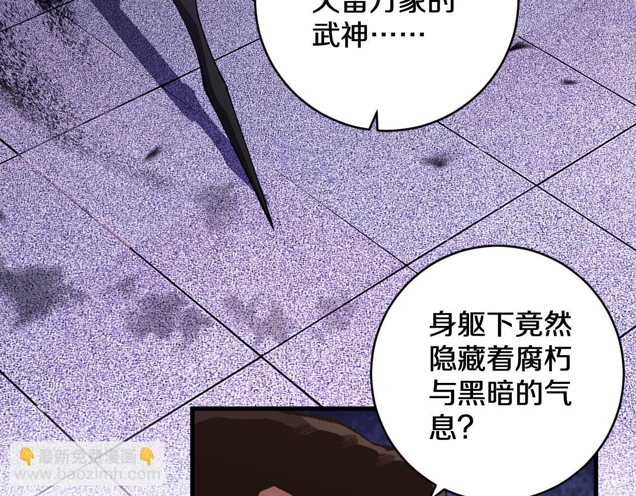 國運之戰：我以盤古鎮諸天 - 第17話 天地一逆旅(1/3) - 3