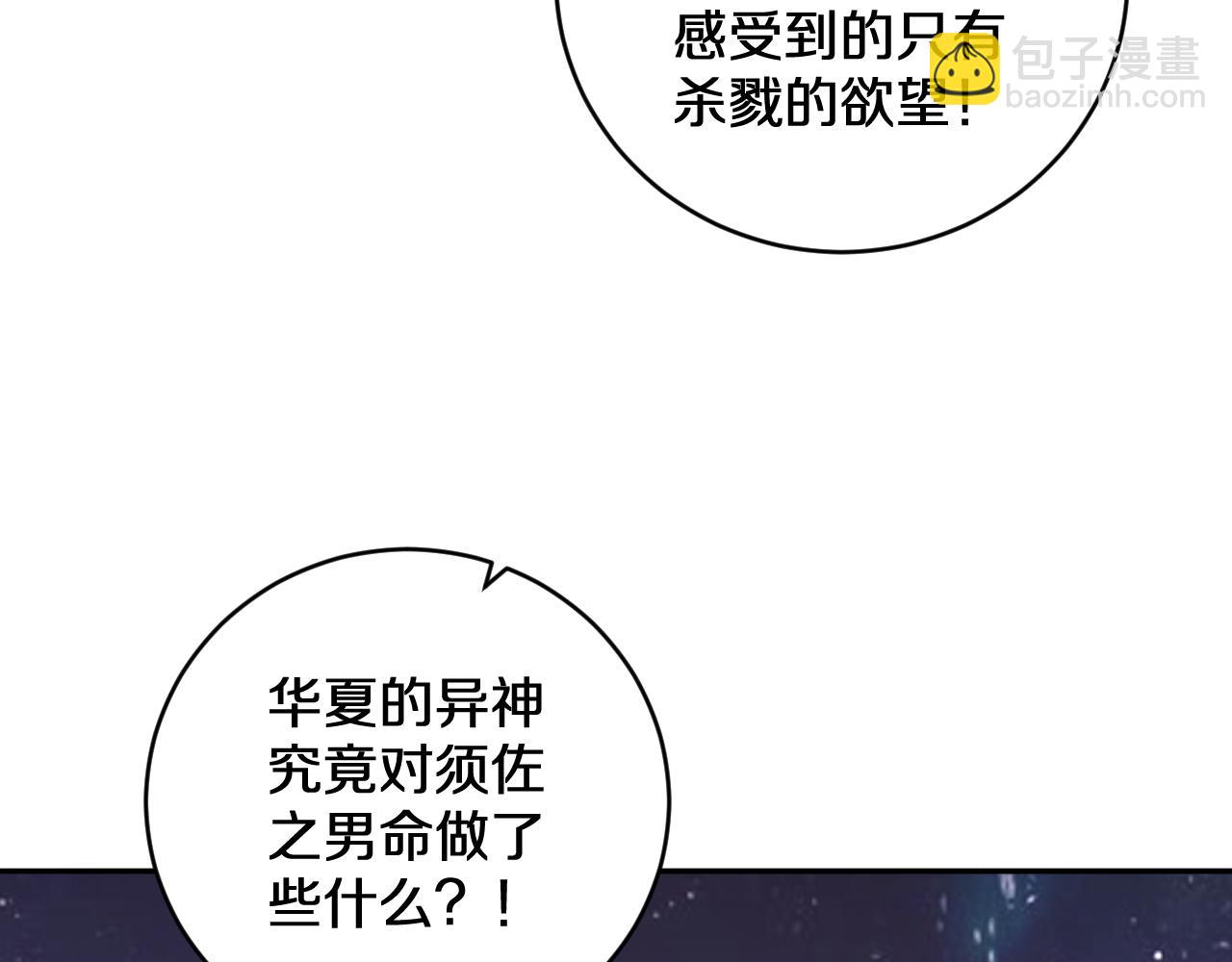 國運之戰：我以盤古鎮諸天 - 第17話 天地一逆旅(1/3) - 6