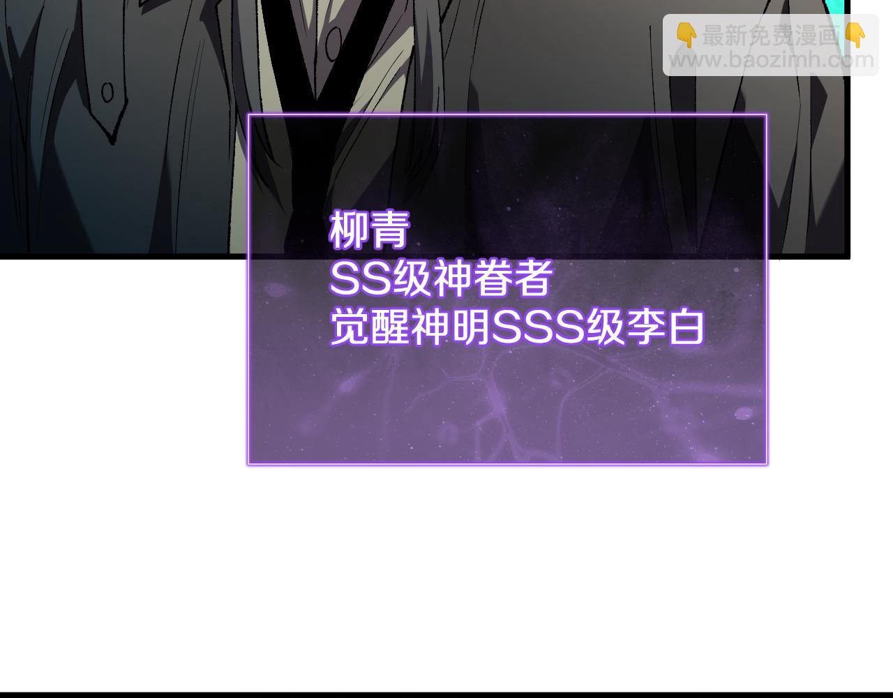 國運之戰：我以盤古鎮諸天 - 第19話 華夏晉級，十強席位(1/3) - 5