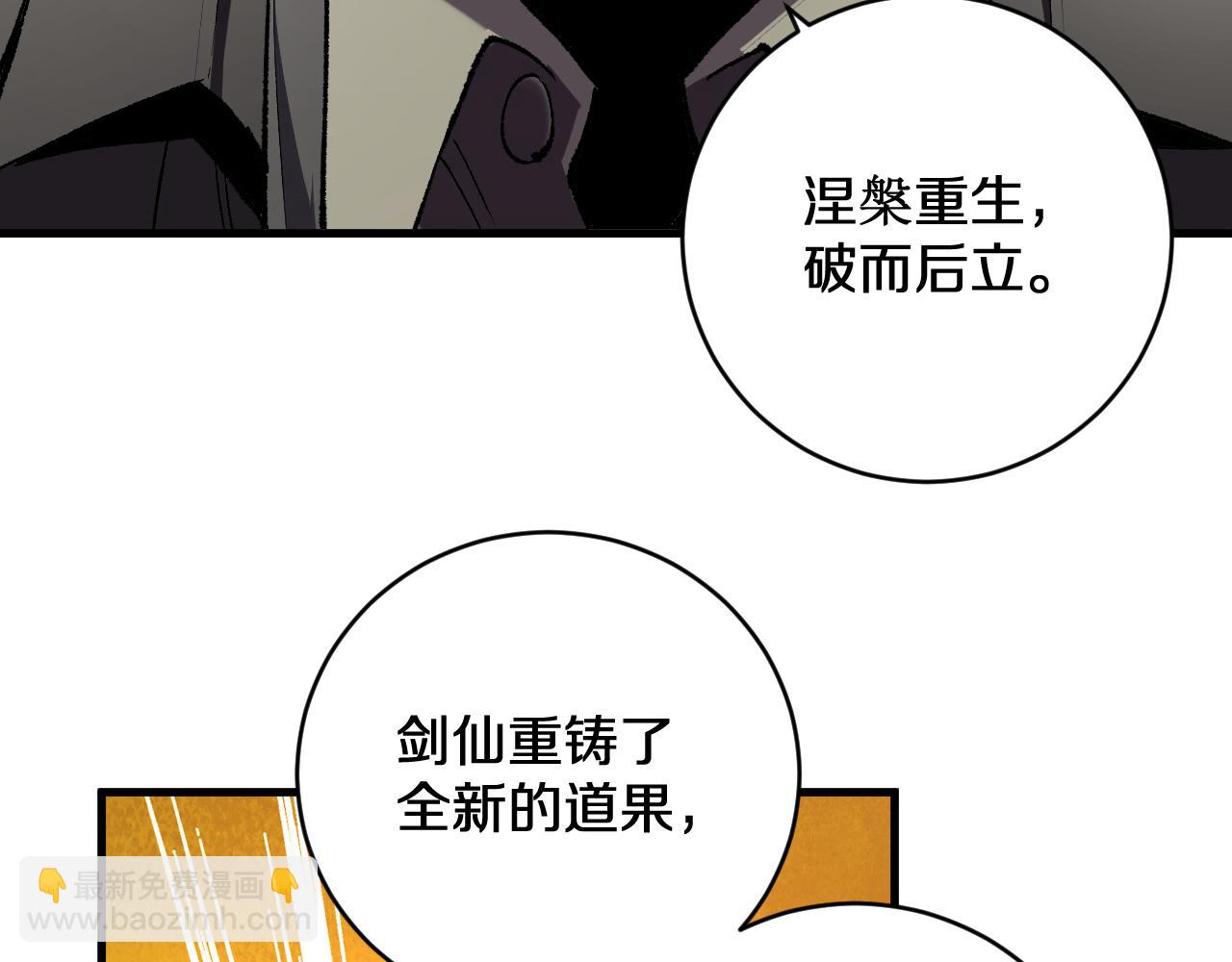 國運之戰：我以盤古鎮諸天 - 第19話 華夏晉級，十強席位(1/3) - 7