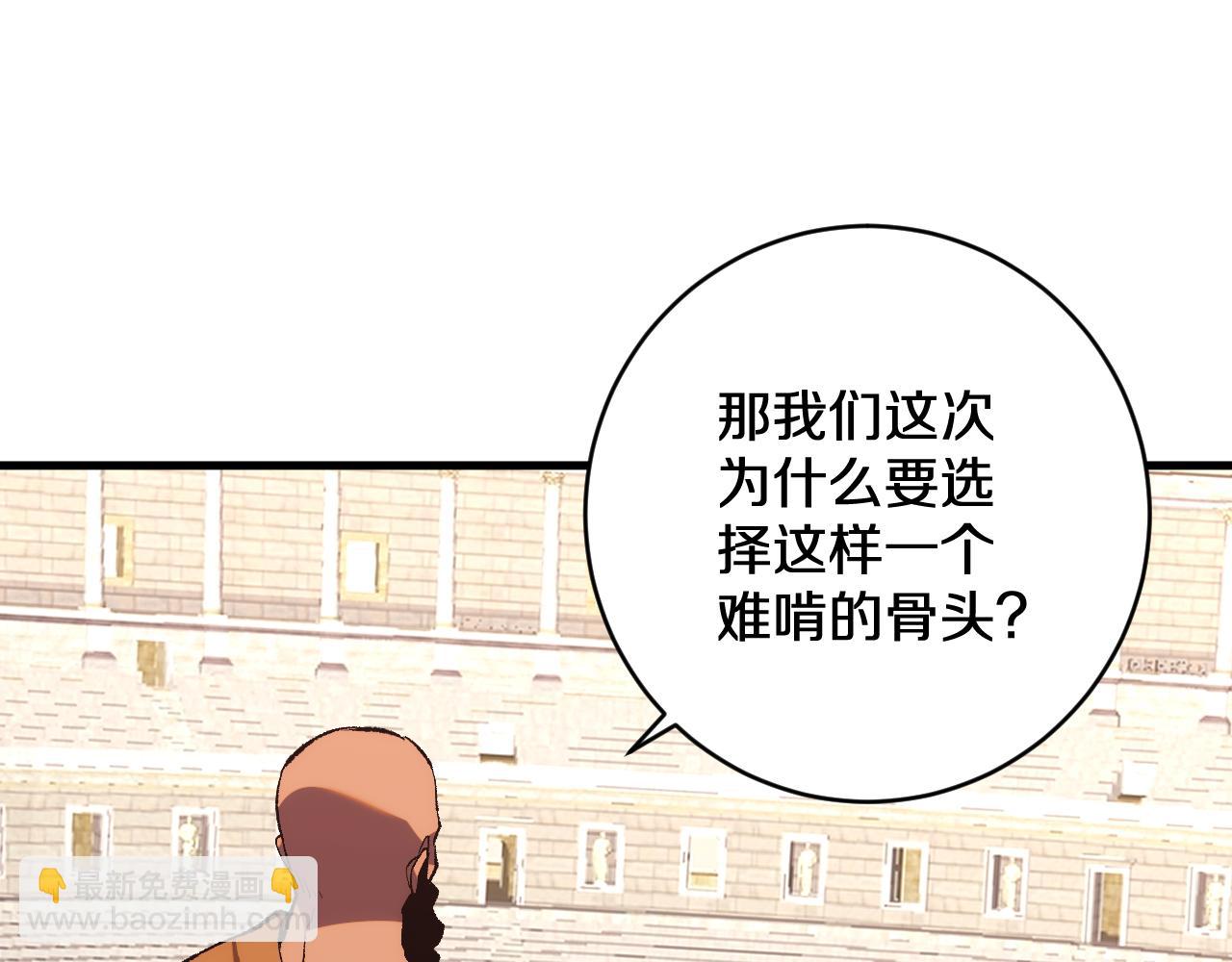 國運之戰：我以盤古鎮諸天 - 第21話 前遇豺狼，後遇虎豹(1/3) - 5