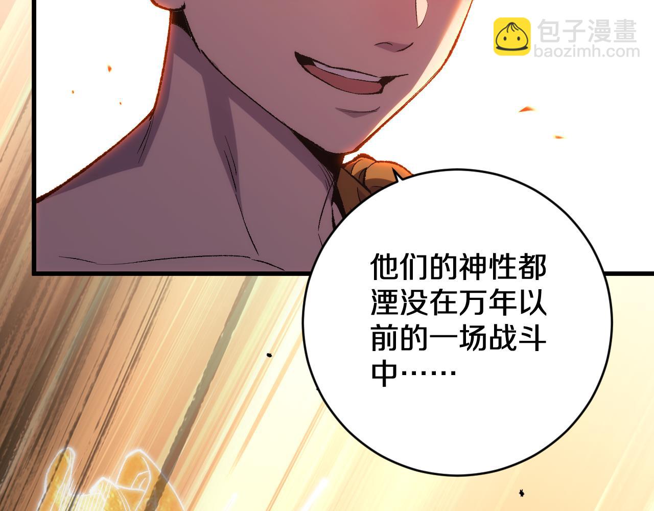 國運之戰：我以盤古鎮諸天 - 第21話 前遇豺狼，後遇虎豹(1/3) - 8