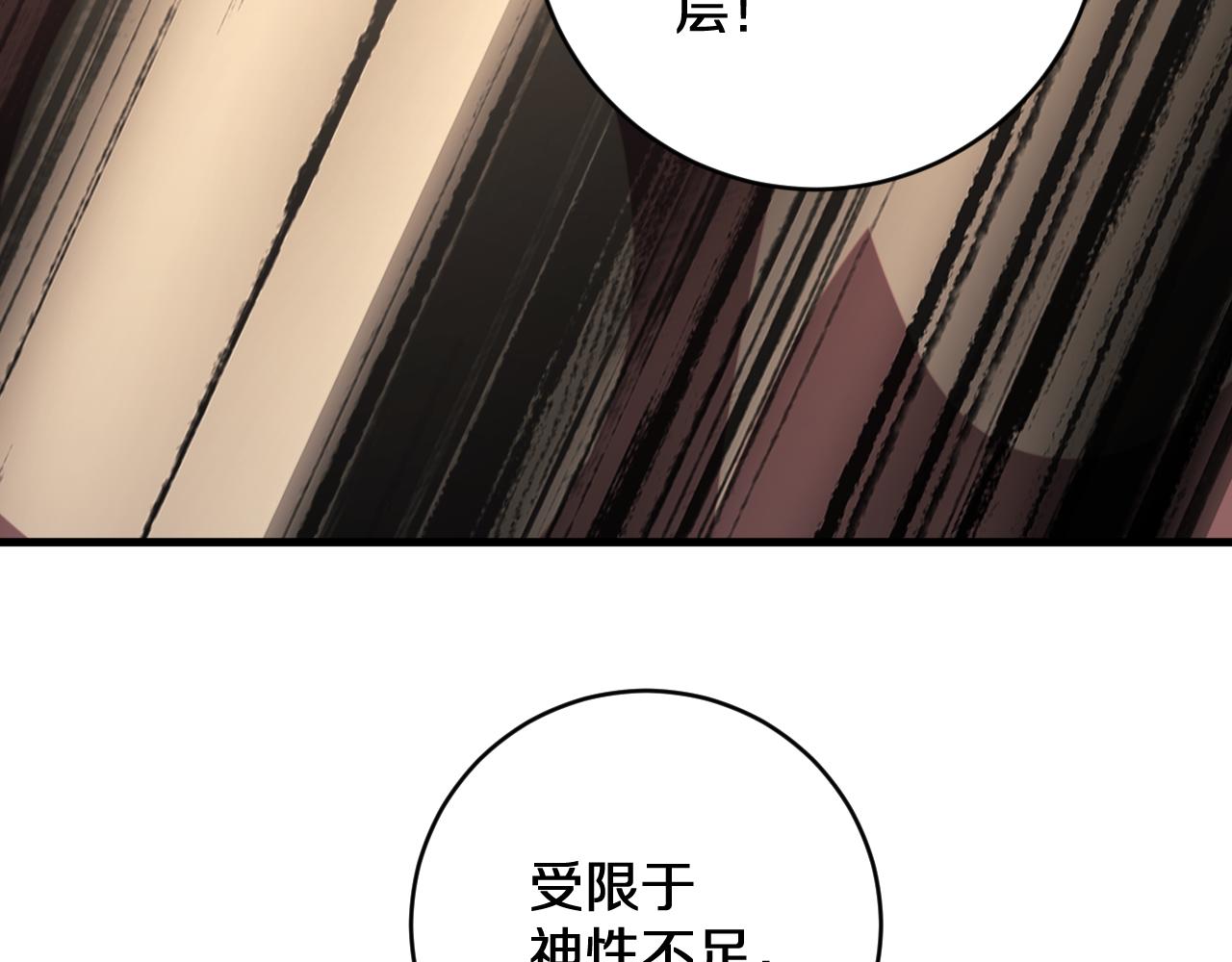 國運之戰：我以盤古鎮諸天 - 第21話 前遇豺狼，後遇虎豹(1/3) - 4