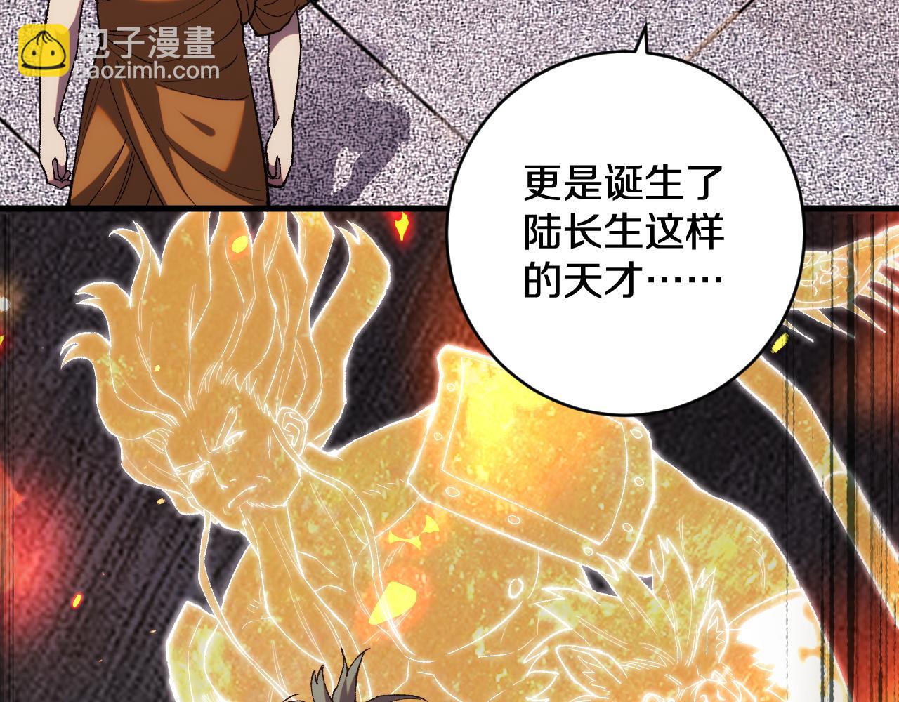 國運之戰：我以盤古鎮諸天 - 第21話 前遇豺狼，後遇虎豹(1/3) - 3