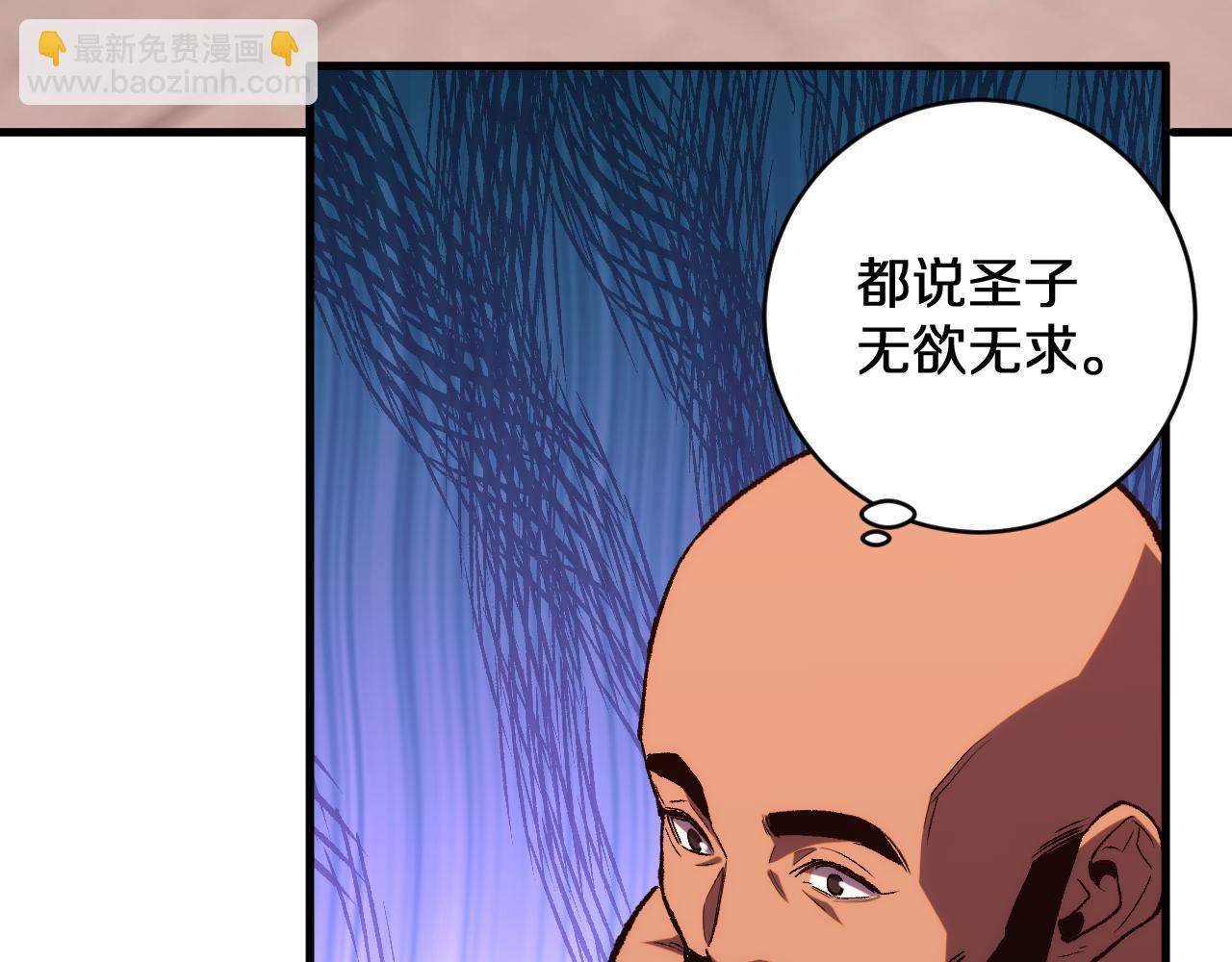 國運之戰：我以盤古鎮諸天 - 第21話 前遇豺狼，後遇虎豹(1/3) - 2