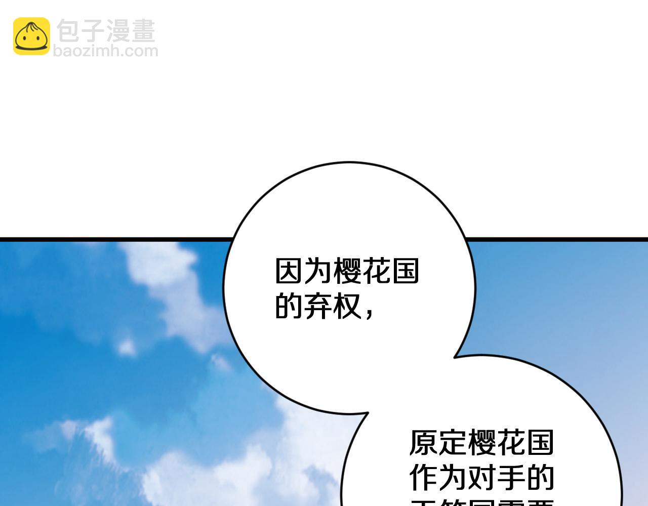 國運之戰：我以盤古鎮諸天 - 第21話 前遇豺狼，後遇虎豹(1/3) - 5