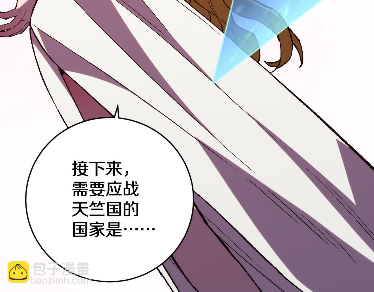 國運之戰：我以盤古鎮諸天 - 第21話 前遇豺狼，後遇虎豹(1/3) - 7