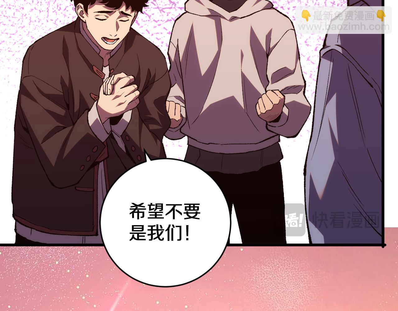 國運之戰：我以盤古鎮諸天 - 第21話 前遇豺狼，後遇虎豹(1/3) - 1