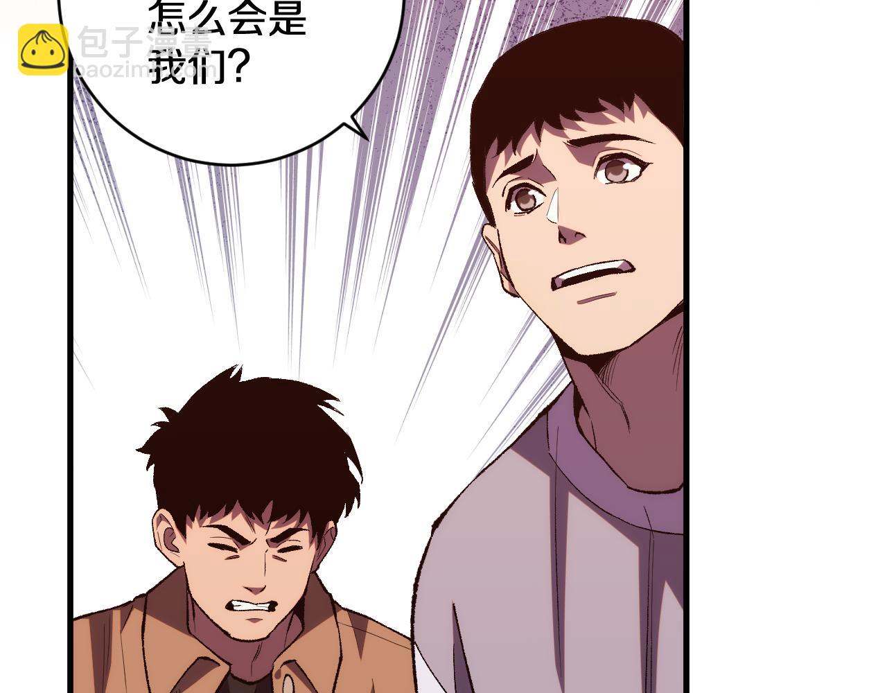 國運之戰：我以盤古鎮諸天 - 第21話 前遇豺狼，後遇虎豹(1/3) - 5