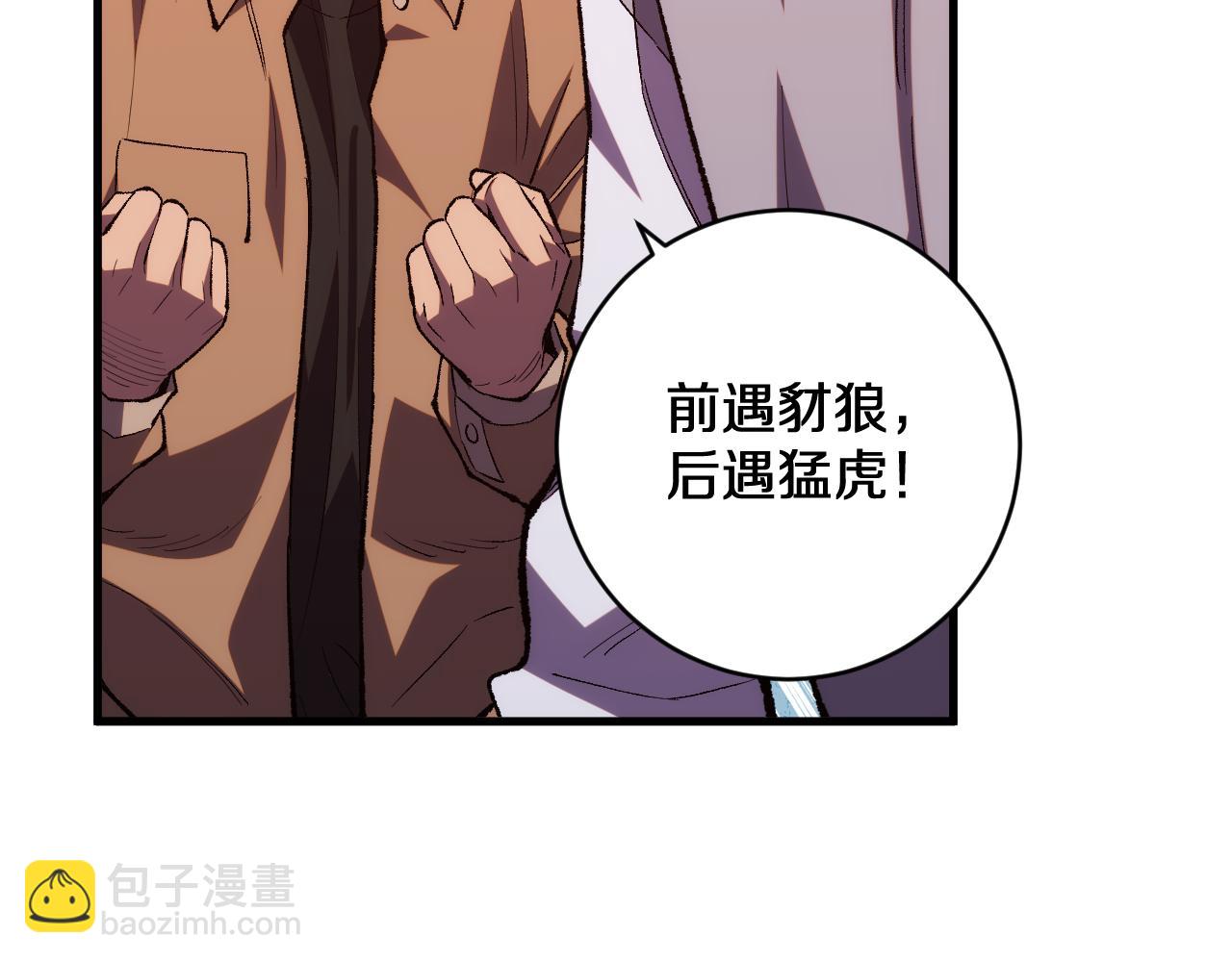 國運之戰：我以盤古鎮諸天 - 第21話 前遇豺狼，後遇虎豹(1/3) - 6