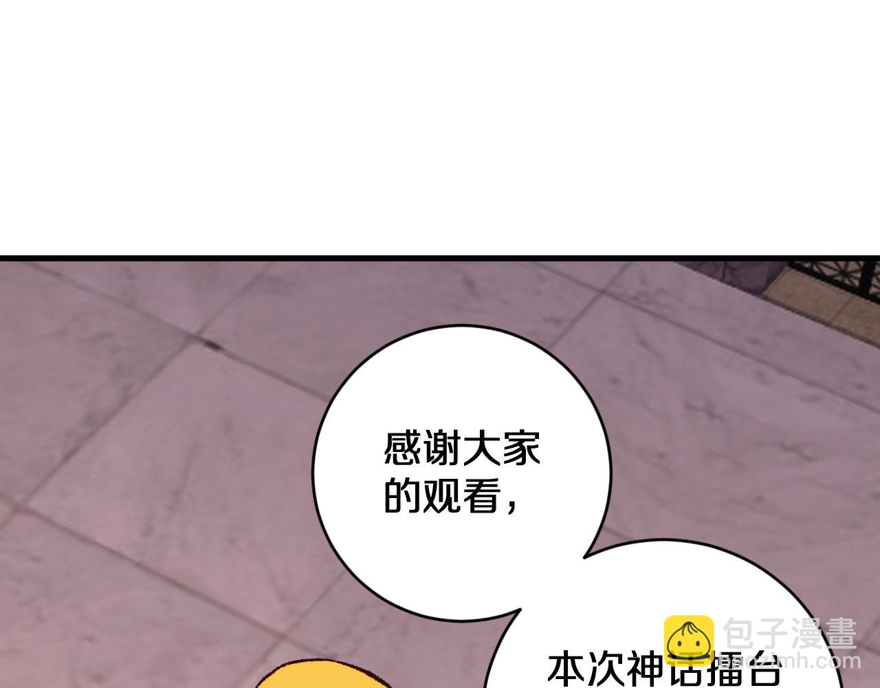 國運之戰：我以盤古鎮諸天 - 第21話 前遇豺狼，後遇虎豹(1/3) - 7