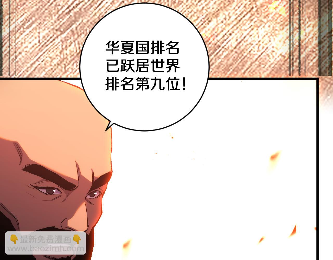 國運之戰：我以盤古鎮諸天 - 第21話 前遇豺狼，後遇虎豹(1/3) - 7