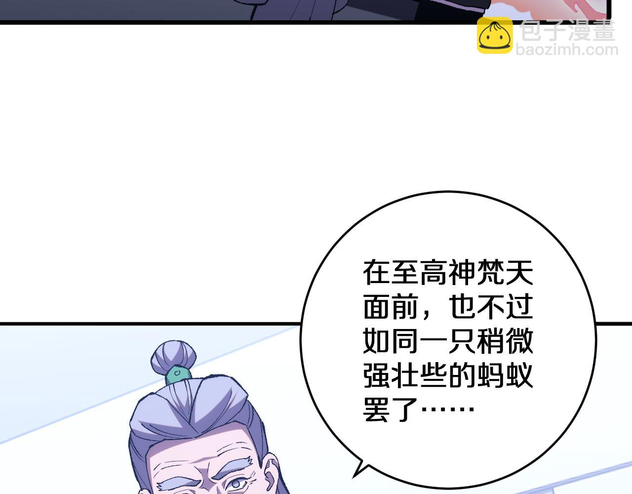 國運之戰：我以盤古鎮諸天 - 第23話  焚天化身(1/3) - 5