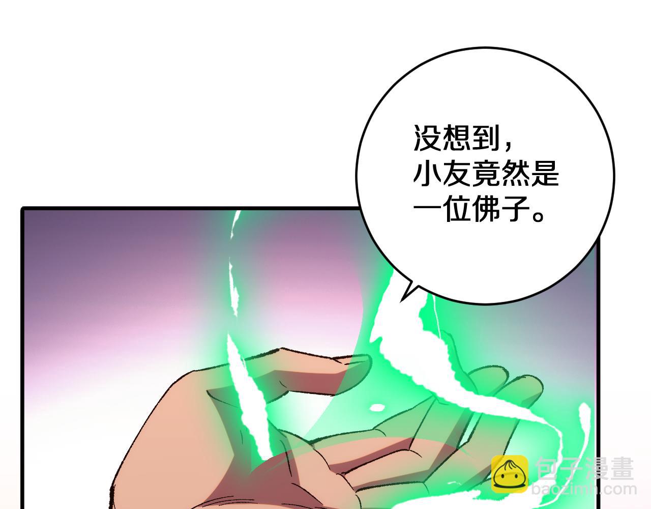國運之戰：我以盤古鎮諸天 - 第23話  焚天化身(1/3) - 2