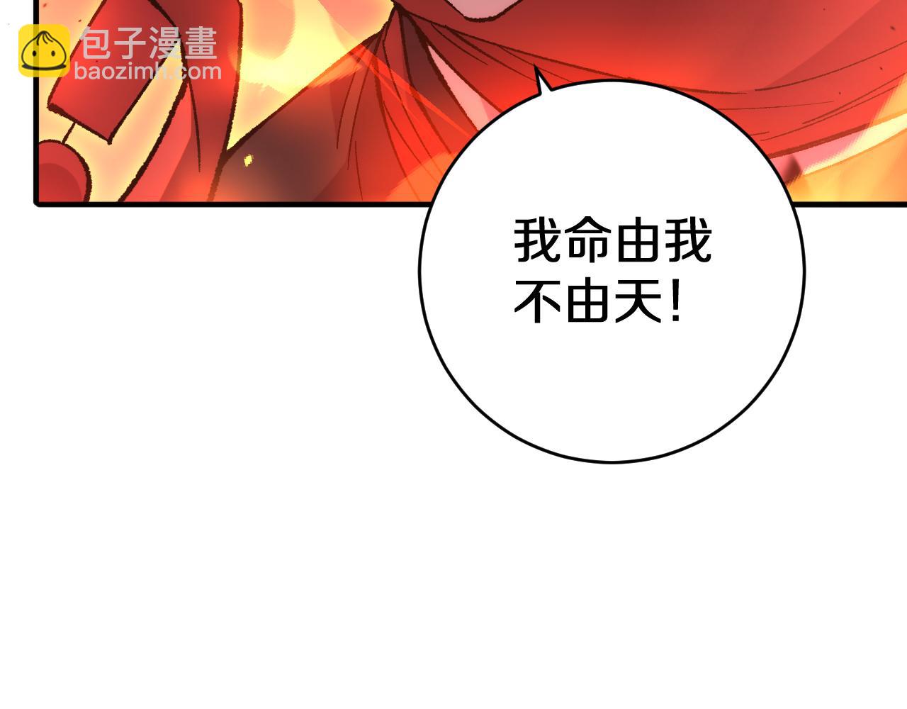 國運之戰：我以盤古鎮諸天 - 第23話  焚天化身(1/3) - 8