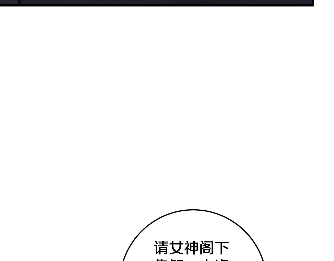 國運之戰：我以盤古鎮諸天 - 第25話  殘暴女神，國土爲注！(1/3) - 1