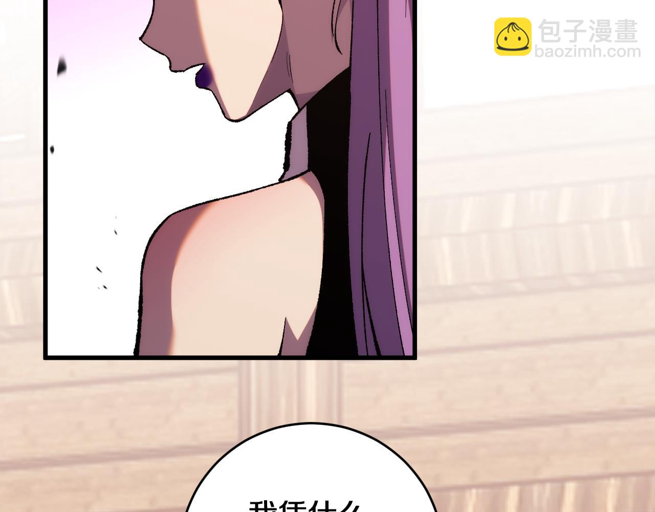 國運之戰：我以盤古鎮諸天 - 第25話  殘暴女神，國土爲注！(1/3) - 5