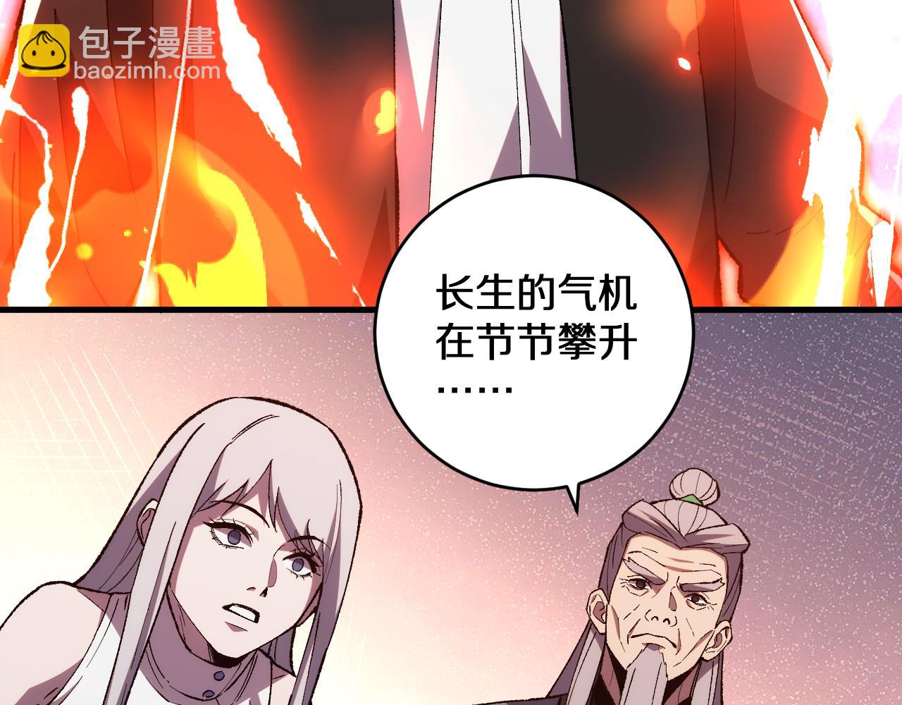 國運之戰：我以盤古鎮諸天 - 第27話  異化的天照(1/3) - 5