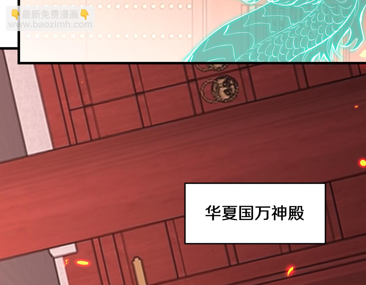 國運之戰：我以盤古鎮諸天 - 第27話  異化的天照(1/3) - 5