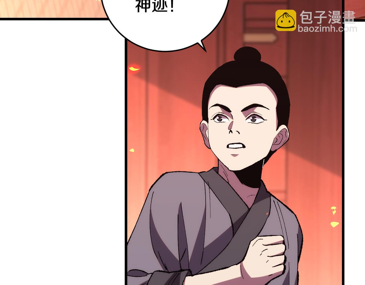 國運之戰：我以盤古鎮諸天 - 第27話  異化的天照(1/3) - 1