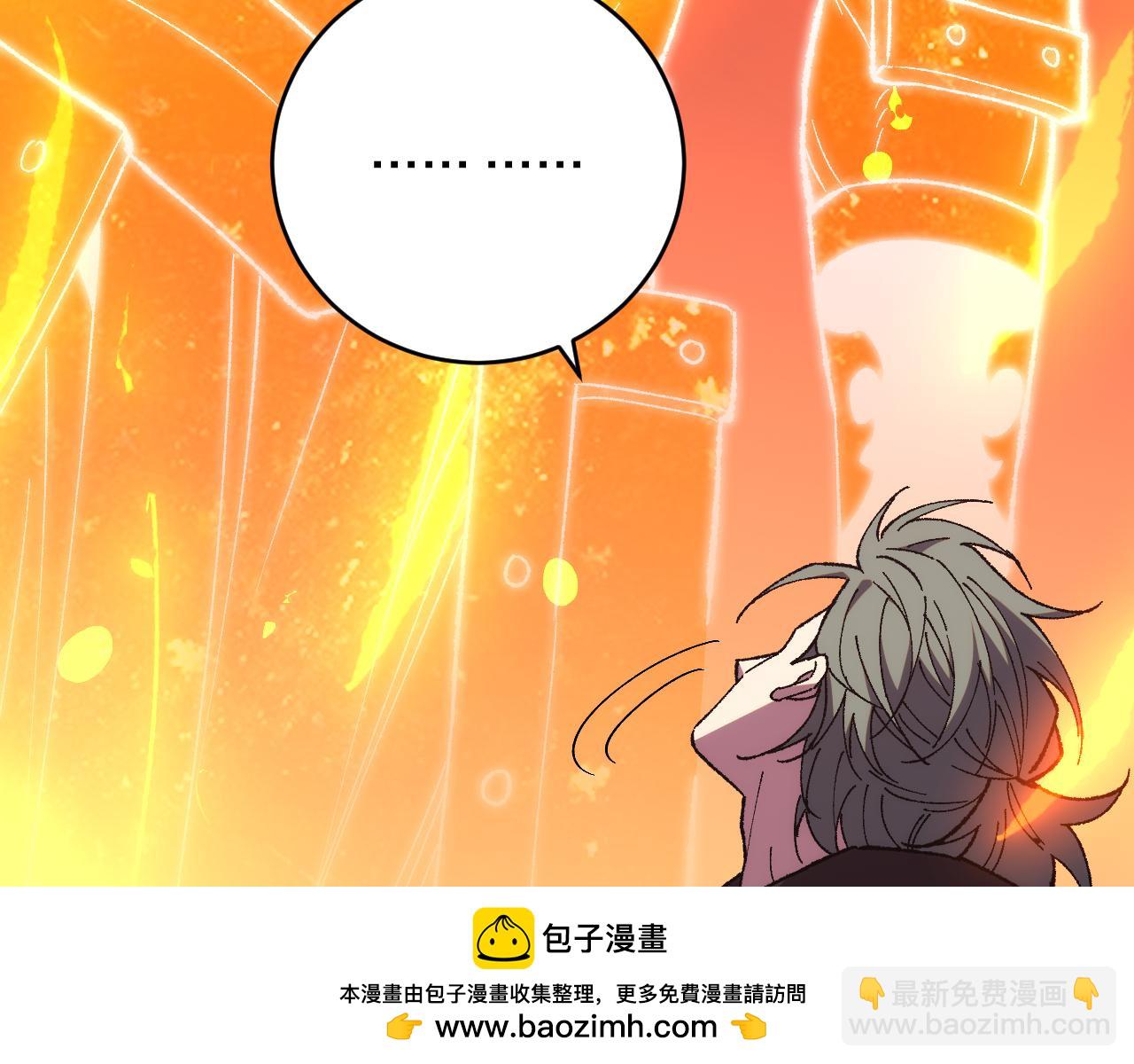 國運之戰：我以盤古鎮諸天 - 第27話  異化的天照(1/3) - 2