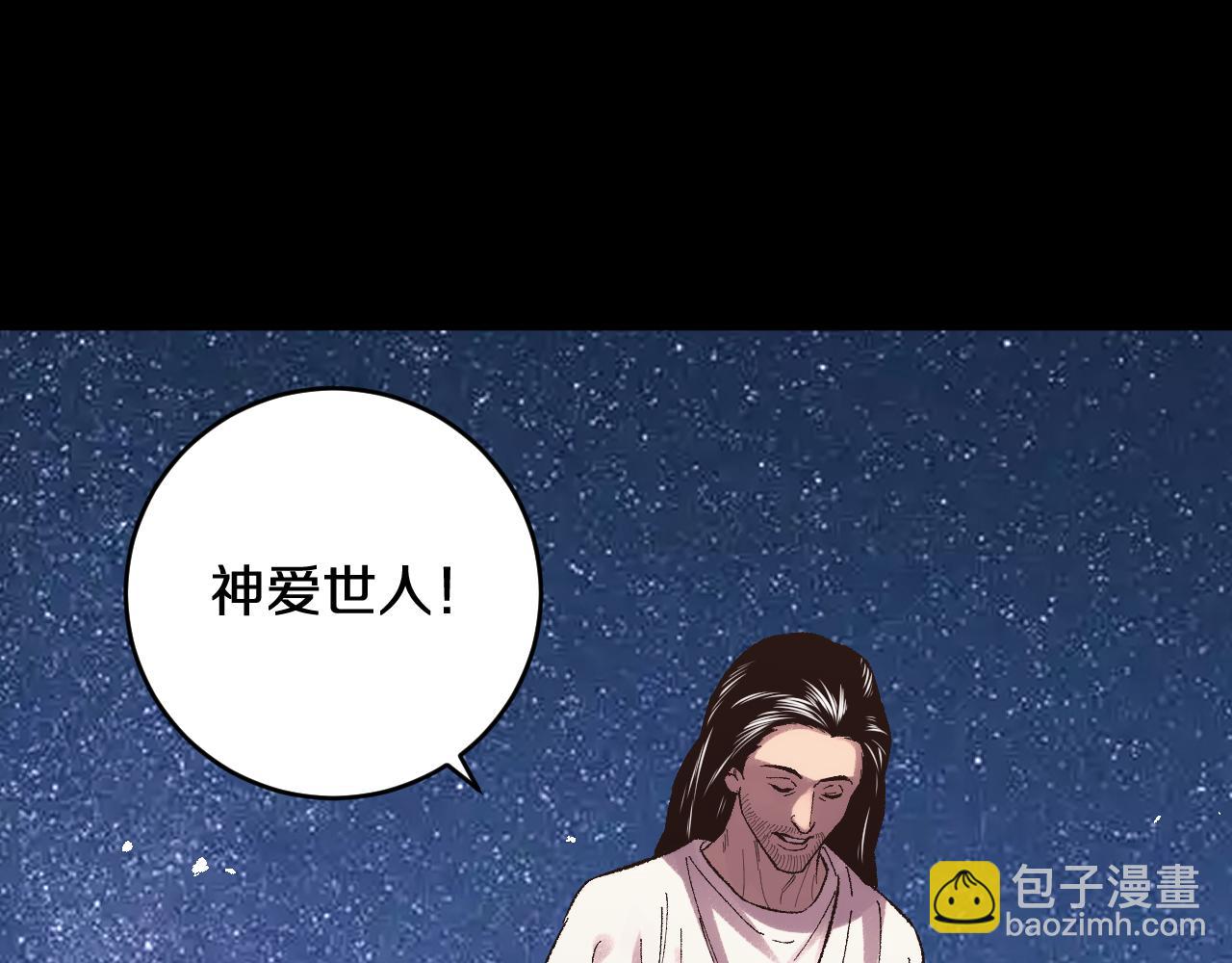 國運之戰：我以盤古鎮諸天 - 第29話  神隕之地(1/3) - 8
