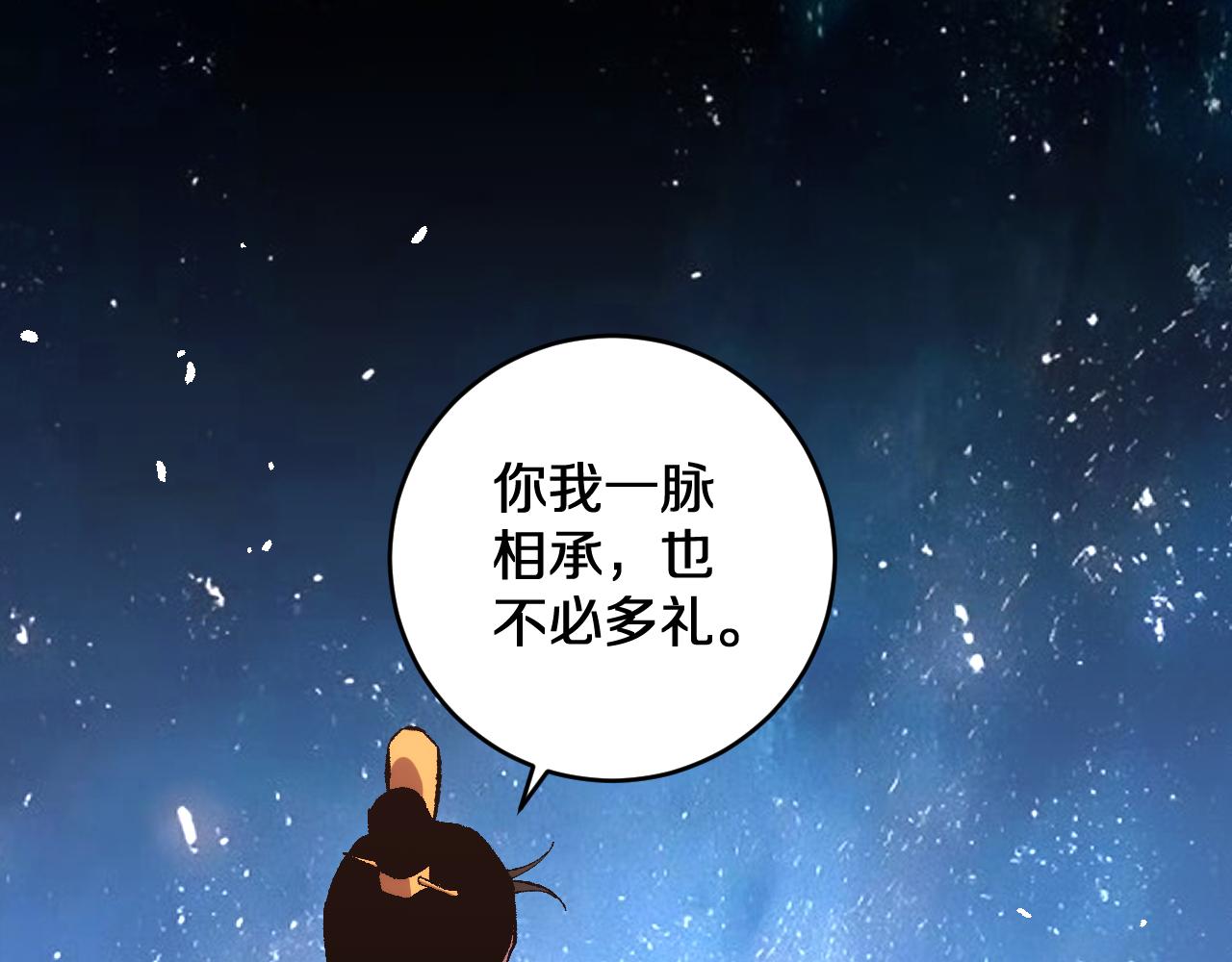 國運之戰：我以盤古鎮諸天 - 第29話  神隕之地(1/3) - 5