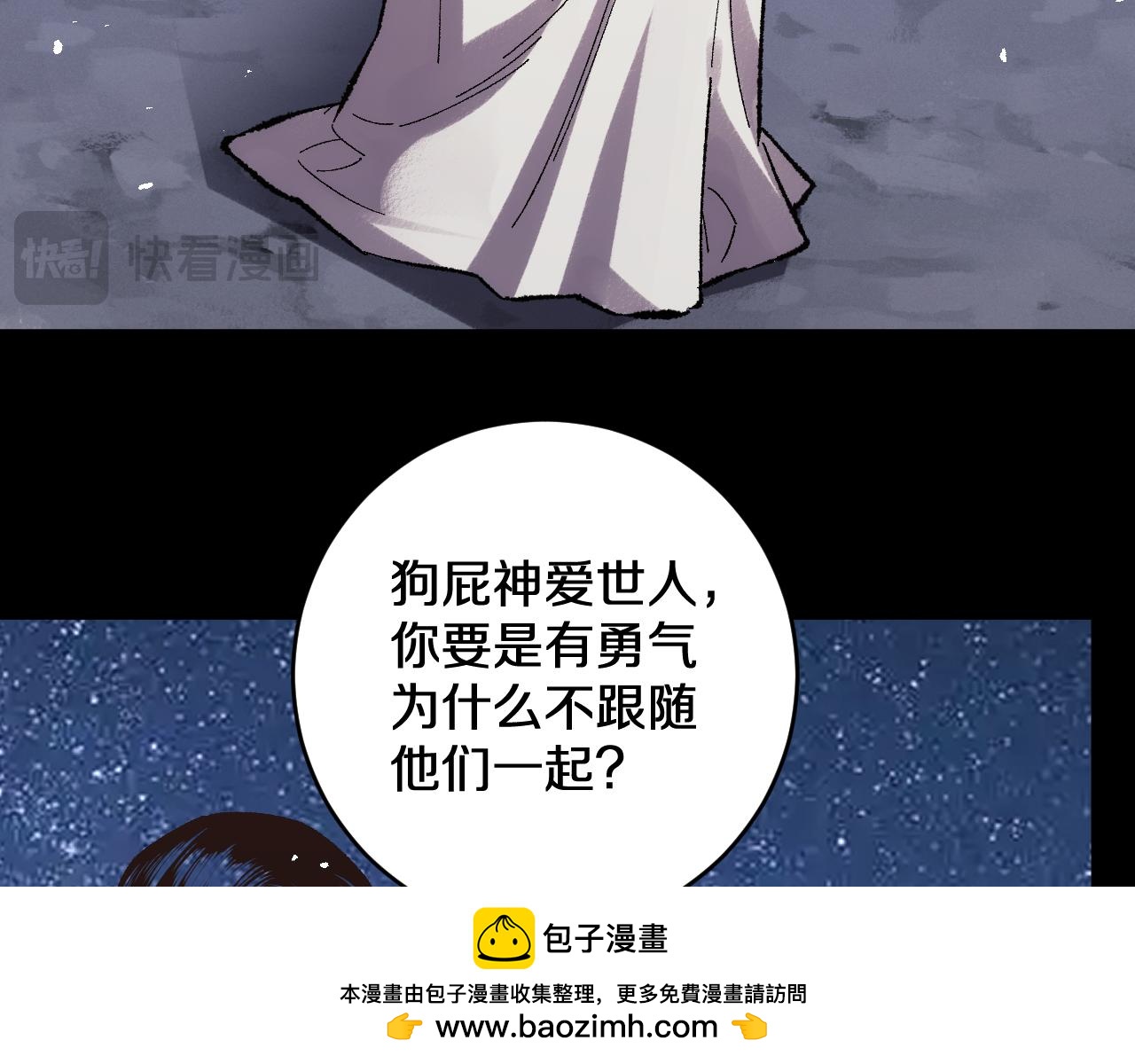 國運之戰：我以盤古鎮諸天 - 第29話  神隕之地(1/3) - 2