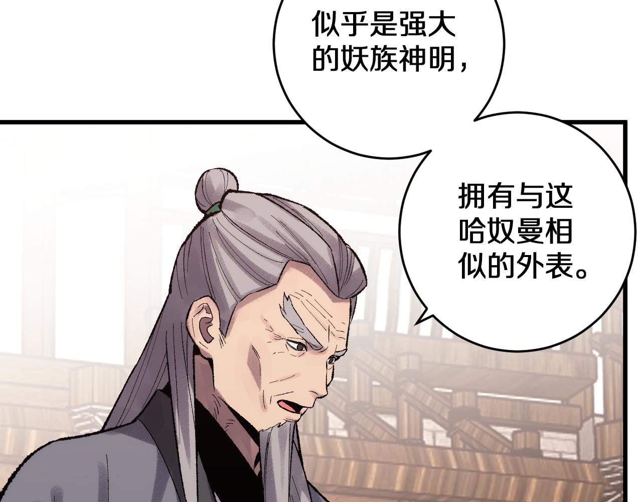 國運之戰：我以盤古鎮諸天 - 第31話   萬劫滄溟破(1/3) - 4