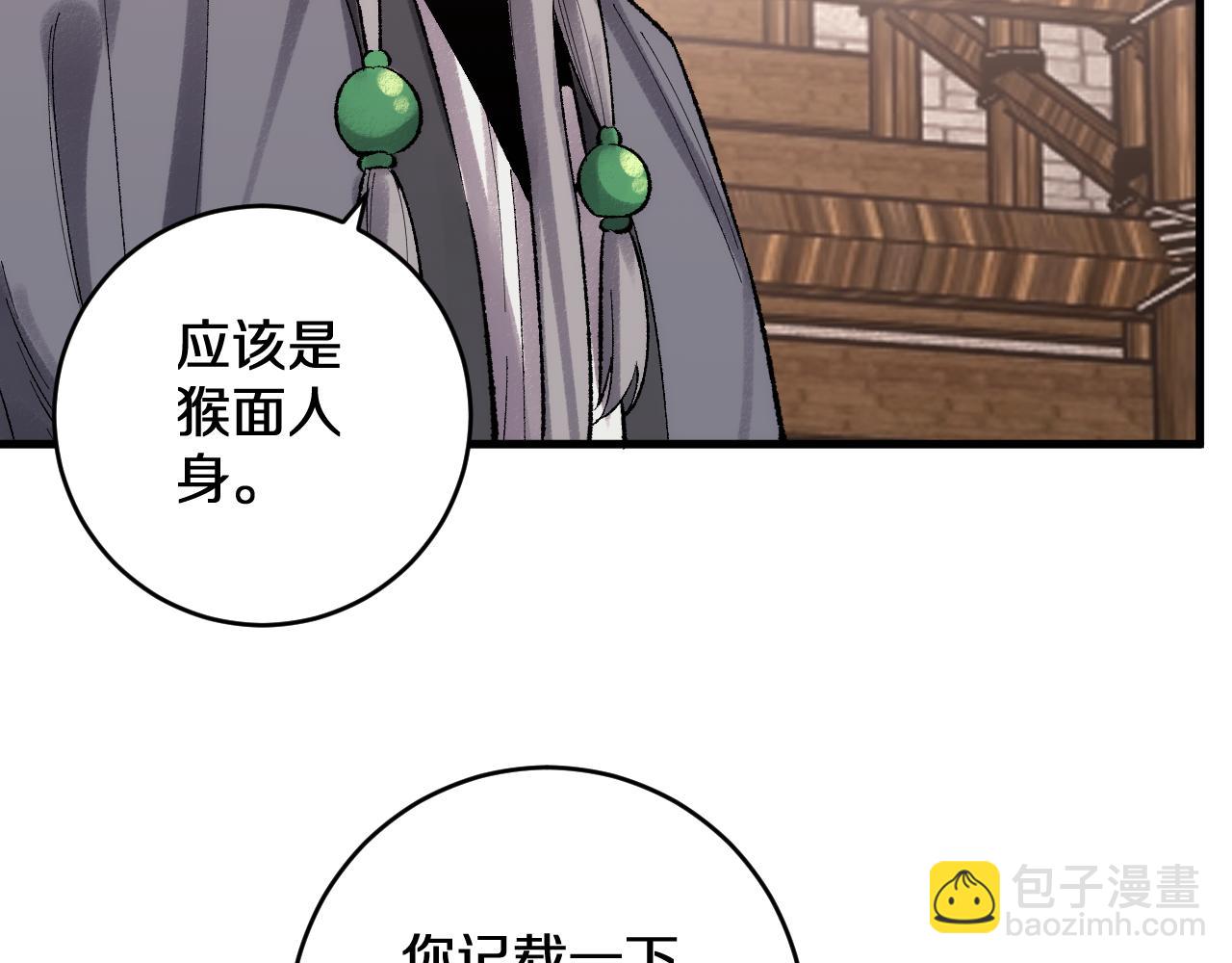 國運之戰：我以盤古鎮諸天 - 第31話   萬劫滄溟破(1/3) - 5