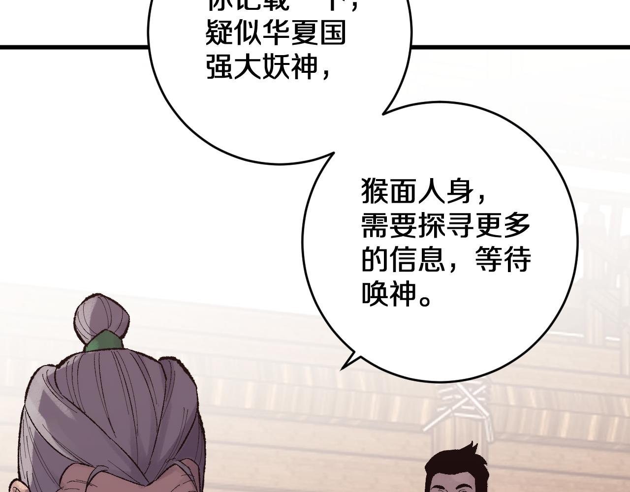 國運之戰：我以盤古鎮諸天 - 第31話   萬劫滄溟破(1/3) - 6