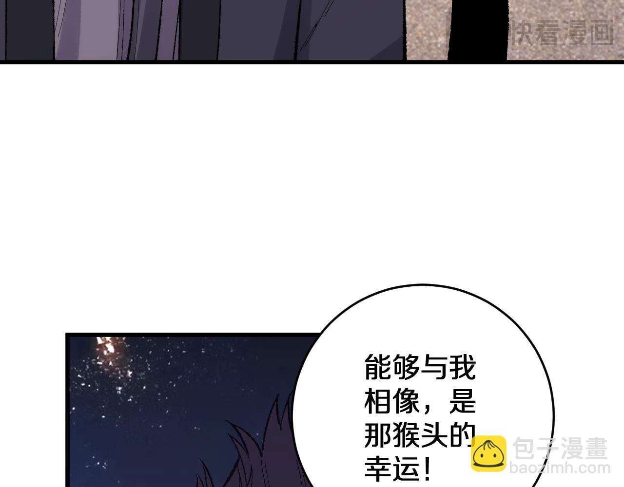 國運之戰：我以盤古鎮諸天 - 第31話   萬劫滄溟破(1/3) - 8