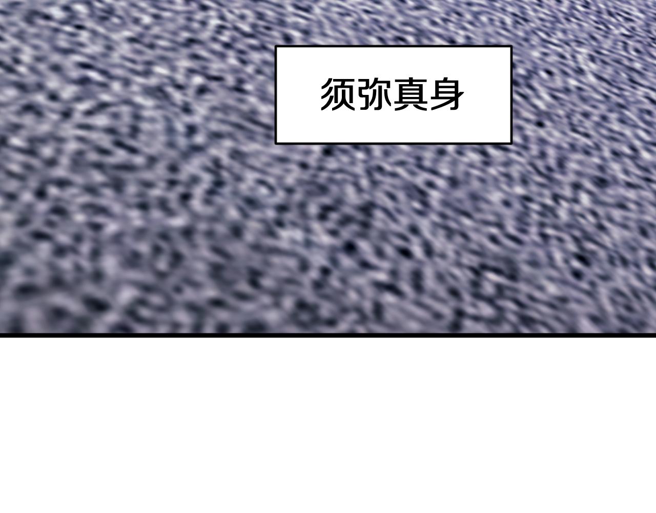 國運之戰：我以盤古鎮諸天 - 第31話   萬劫滄溟破(1/3) - 8